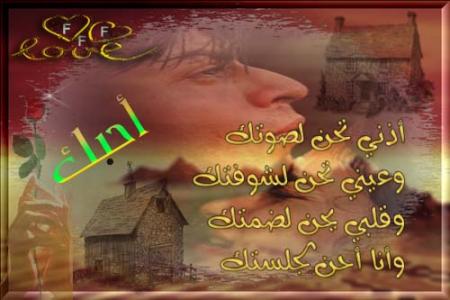 raby 3alm bya 3ani nabrik